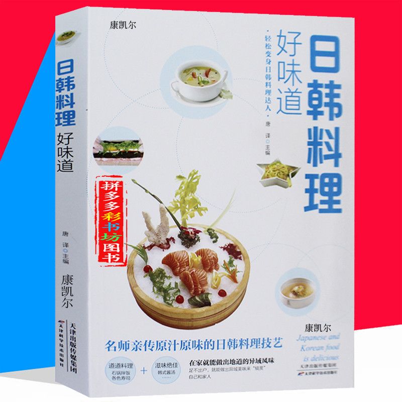 Japanese and Korean Cuisine Go - Home Cooking Cookbook ulasan dan harga
