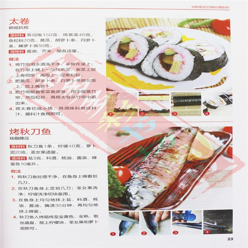 Japanese and Korean Cuisine Go - Home Cooking Cookbook ulasan dan harga
