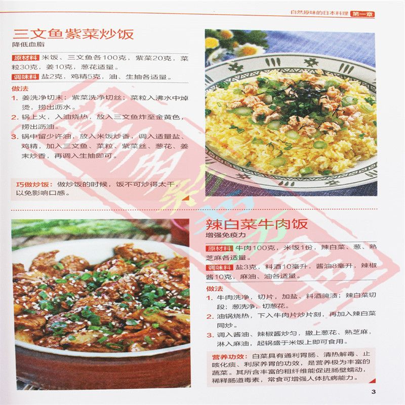 Japanese and Korean Cuisine Go - Home Cooking Cookbook ulasan dan harga
