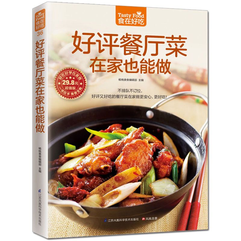 Food is delicious, private rec - Home Cooking Cookbook ulasan dan harga