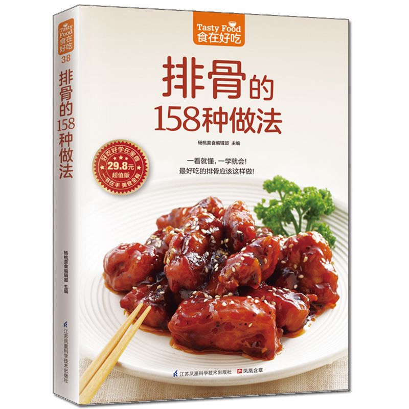 Food is delicious, private rec - Home Cooking Cookbook ulasan dan harga
