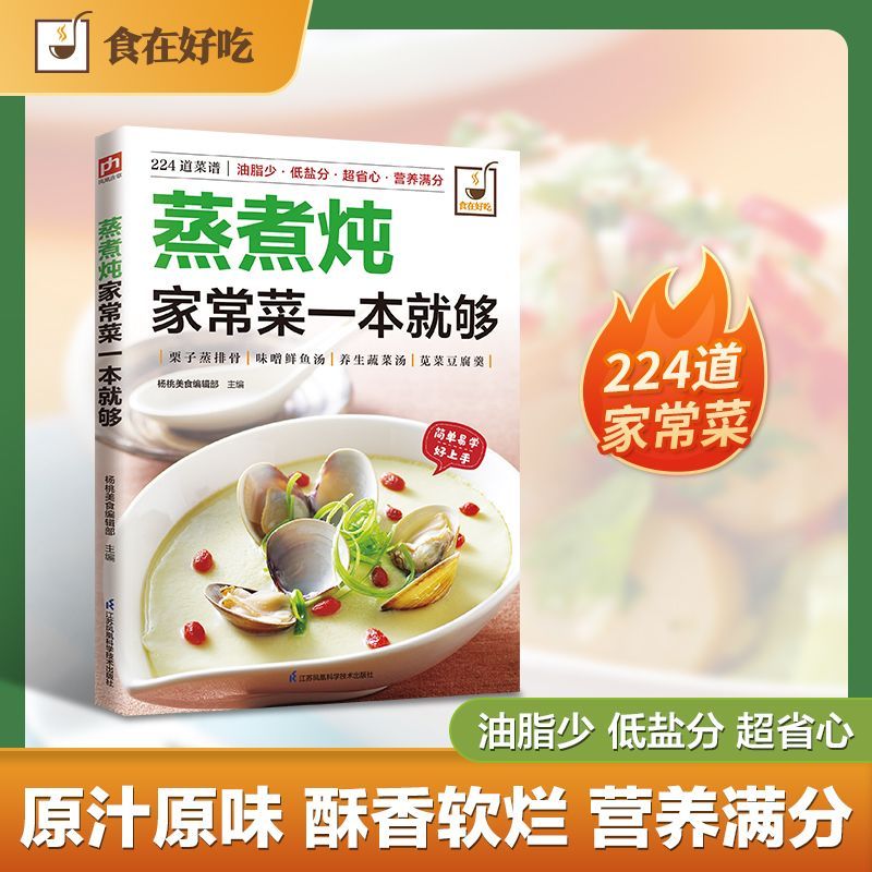 A cookbook for cooking home-st - Home Cooking Cookbook ulasan dan harga
